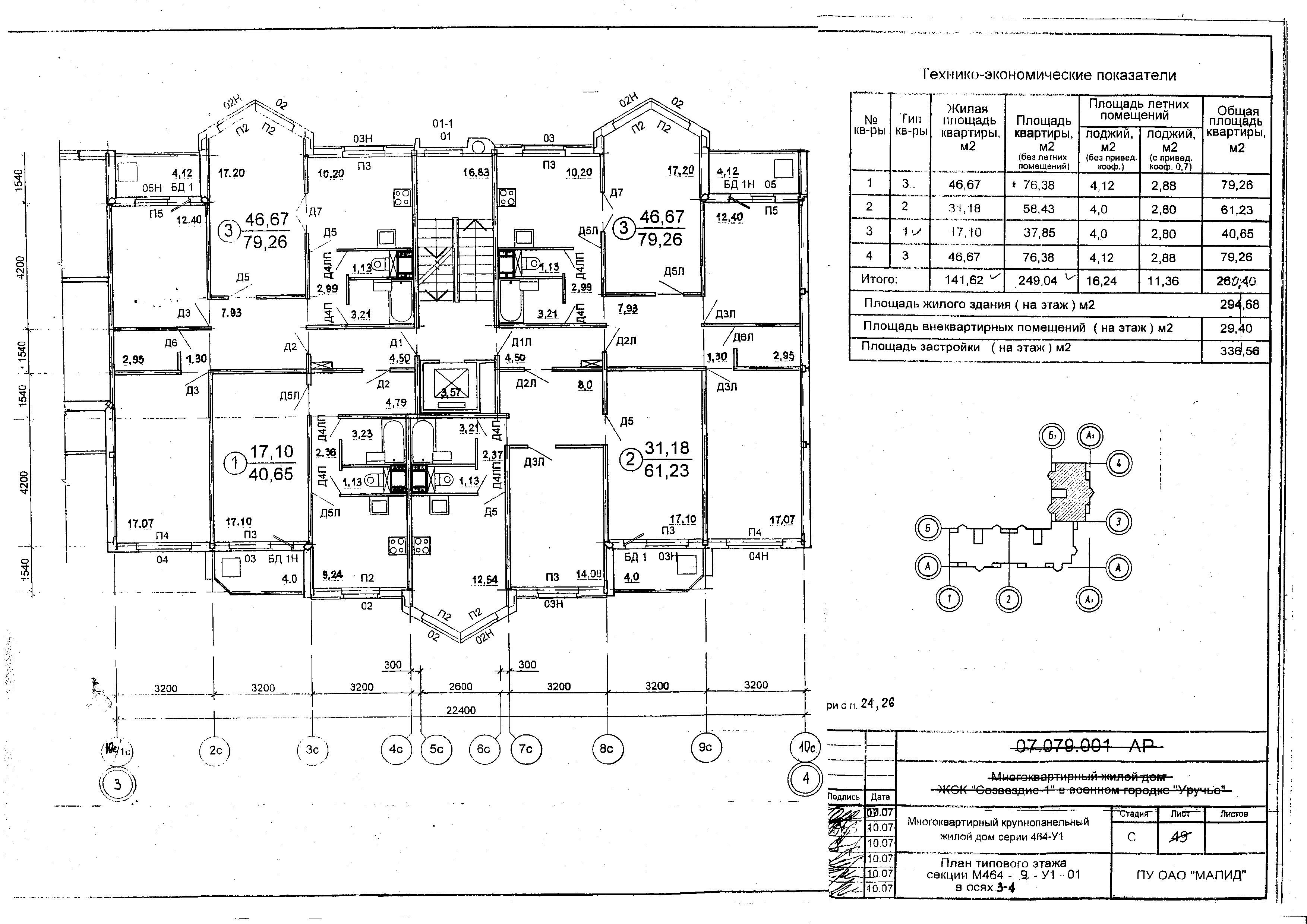 М464-10-у1м